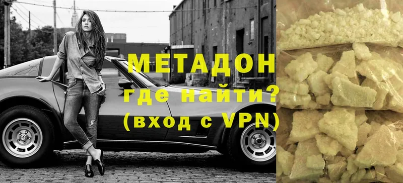 МЕТАДОН VHQ  закладки  Белоярский 