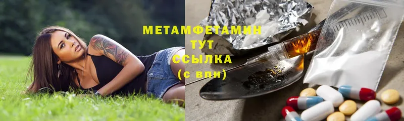 omg вход  Белоярский  Метамфетамин винт  купить  